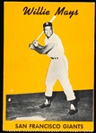 1958 Hires Test Card- No Tab- Willie Mays