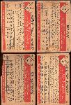 1953 Bowman Baseball Color- 4 Diff.