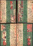 1954 Topps Baseball- 4 Diff.