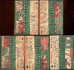 1954 Topps Baseball- 4 Diff.