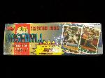 1994 Topps Bsbl.- 1 Complete Baker Factory Set of 818 Cards