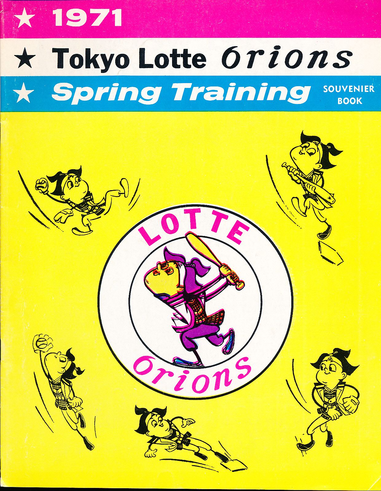 【在庫処分】 Tokyo 1971 - Detail Lot Lotte Training Spring Orions- 野球一般